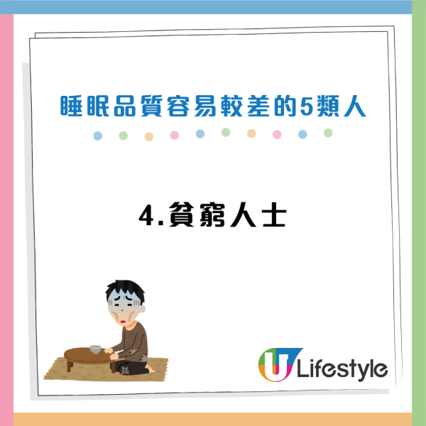 睡眠陷阱｜5種睡法恐致「大腦急速衰老」！研究：變蠢兼加速腦部退化 只有41%人合格