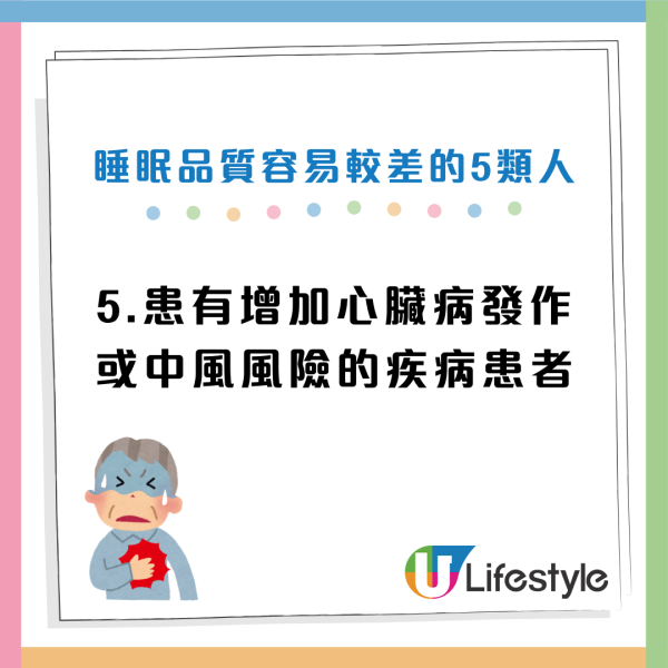 睡眠陷阱｜5種睡法恐致「大腦急速衰老」！研究：變蠢兼加速腦部退化 只有41%人合格