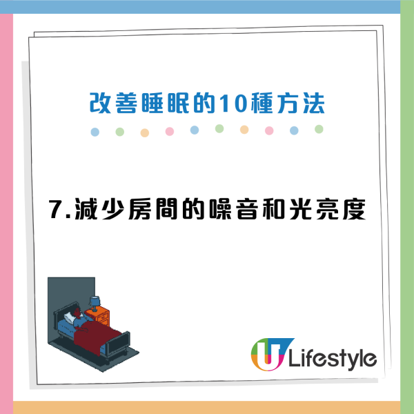 睡眠陷阱｜5種睡法恐致「大腦急速衰老」！研究：變蠢兼加速腦部退化 只有41%人合格