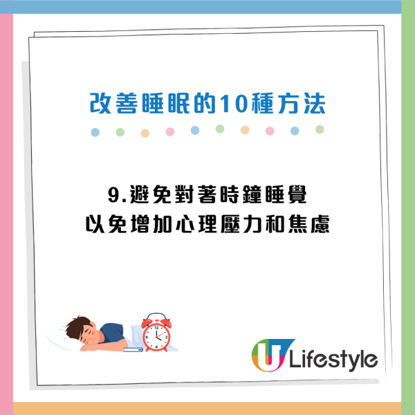睡眠陷阱｜5種睡法恐致「大腦急速衰老」！研究：變蠢兼加速腦部退化 只有41%人合格