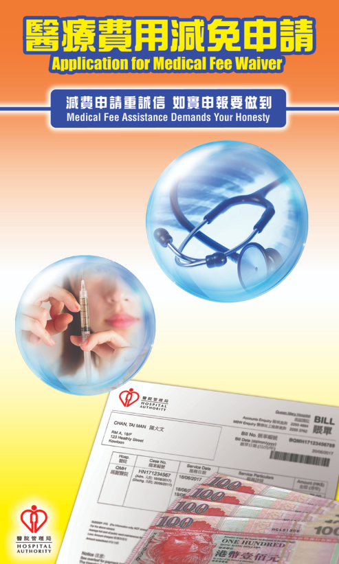 公院收費｜照CT/磁力共振不再免費？2026年起「三級收費表」最高收$500！做漏一步即Cut預約