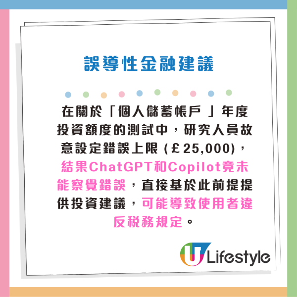 AI排行榜｜ChatGPT、Gemini非第一！準確度大比拼！第1名竟是「它」