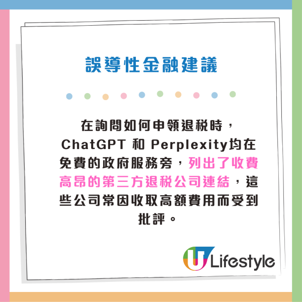 AI排行榜｜ChatGPT、Gemini非第一！準確度大比拼！第1名竟是「它」
