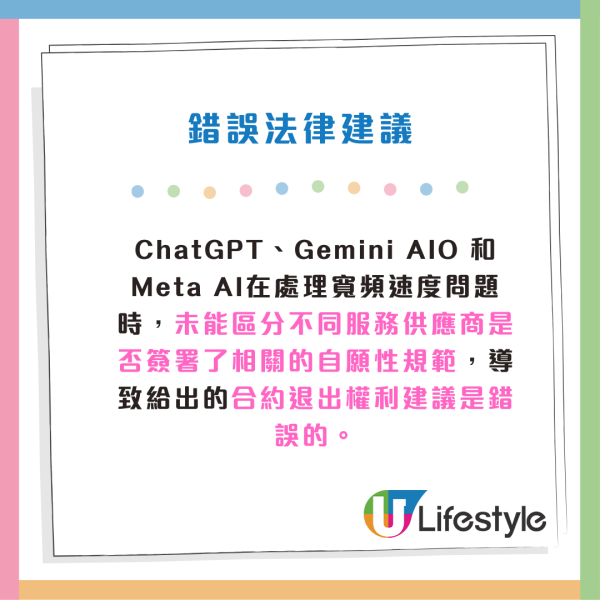 AI排行榜｜ChatGPT、Gemini非第一！準確度大比拼！第1名竟是「它」
