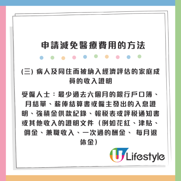 公院收費｜照CT/磁力共振不再免費？2026年起「三級收費表」最高收$500！做漏一步即Cut預約