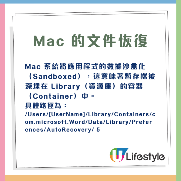 Word / Excel 做做下死機「無存檔」？ 教 1 招「時光倒流」救回文件【強制重啟係禁忌？】