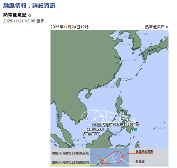 12月仲打風？颱風「天琴」最快明日生成！AI大數據預測路徑會否影響香港？ 