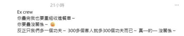 食完飛機餐勿疊起方便收盤。