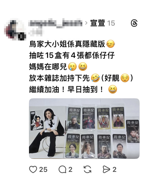 限量版尋秦記x甘大滋登場！網民：一抽入魂古天樂／揭曉3款隱藏版（附售賣地點）