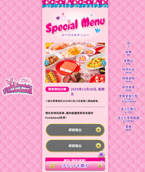 照片來源:官方網站 照片來源:官方網站