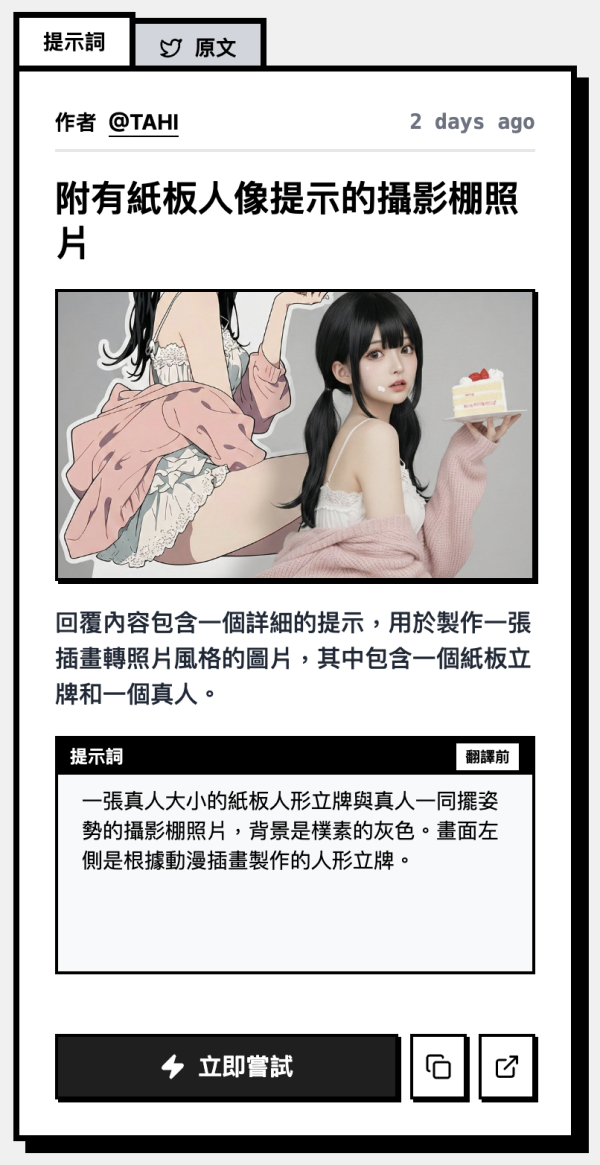 AI 繪圖寫 Prompt 救星！ 實測 Nano Banana Pro 最強「提示詞庫」 1 秒「複製＋貼上」即出大師級靚相【完全免費】