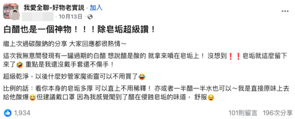 慳家男實測過期白醋清潔浴室皂垢！直噴5分鐘即見效：超級乾淨又不傷手！附白醋10大隱藏用法