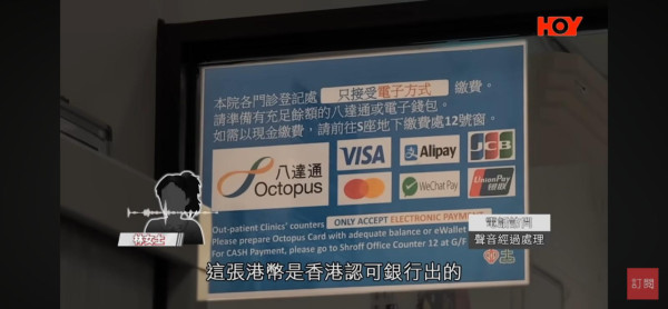 公院拒收現金遭投訴？撐拐杖人士八達通餘額不足！被逼「行去增值」折返繳款 附醫管局回應