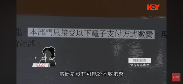 公院拒收現金遭投訴？撐拐杖人士八達通餘額不足！被逼「行去增值」折返繳款 附醫管局回應