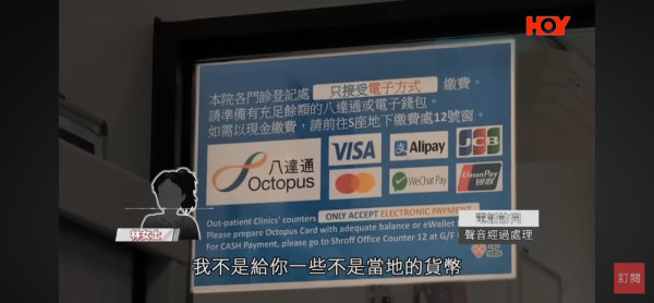 公院拒收現金遭投訴？撐拐杖人士八達通餘額不足！被逼「行去增值」折返繳款 附醫管局回應