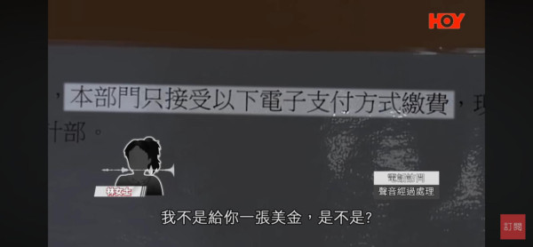 公院拒收現金遭投訴？撐拐杖人士八達通餘額不足！被逼「行去增值」折返繳款 附醫管局回應
