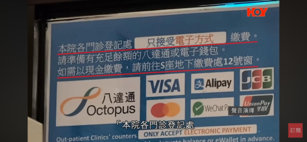 公院拒收現金遭投訴？撐拐杖人士八達通餘額不足！被逼「行去增值」折返繳款 附醫管局回應