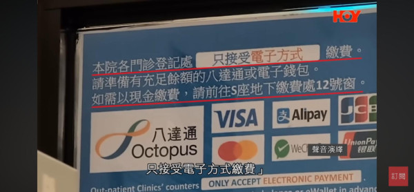 公院拒收現金遭投訴？撐拐杖人士八達通餘額不足！被逼「行去增值」折返繳款 附醫管局回應