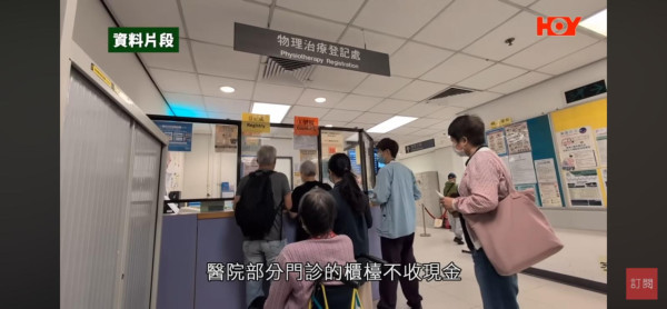 公院拒收現金遭投訴？撐拐杖人士八達通餘額不足！被逼「行去增值」折返繳款 附醫管局回應