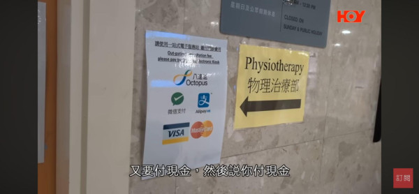 公院拒收現金遭投訴？撐拐杖人士八達通餘額不足！被逼「行去增值」折返繳款 附醫管局回應