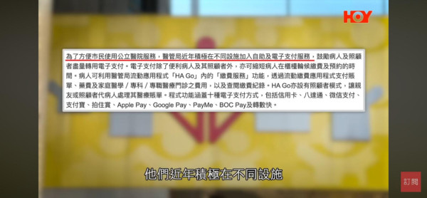 公院拒收現金遭投訴？撐拐杖人士八達通餘額不足！被逼「行去增值」折返繳款 附醫管局回應