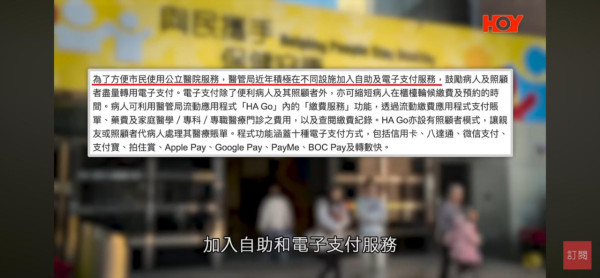 公院拒收現金遭投訴？撐拐杖人士八達通餘額不足！被逼「行去增值」折返繳款 附醫管局回應