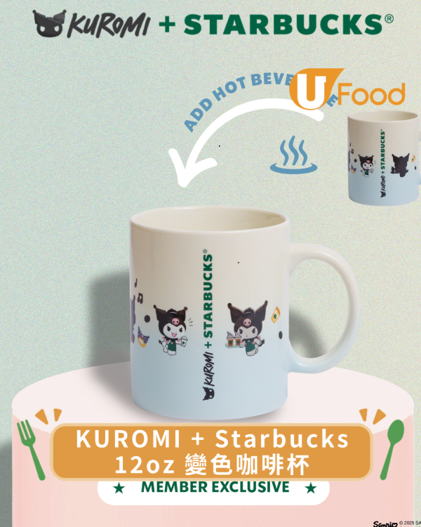 KUROMI x Starbucks限量聯名第二階段登場