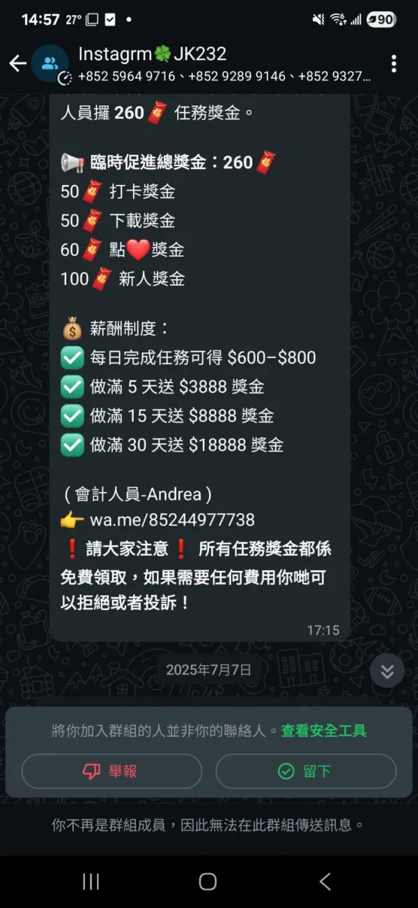 WhatsApp 隨時被 Ban？官方條款揭「3 類行為」屬高危 網民呻：無做錯都被封【附解救方法】