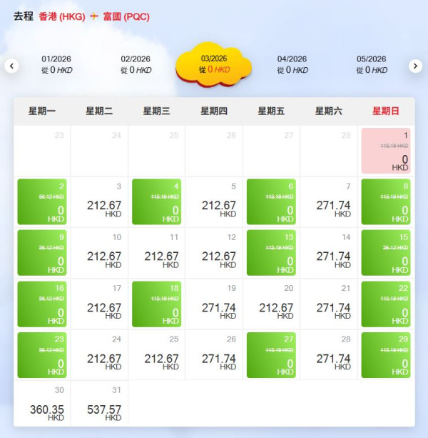 越捷航空推出alt=