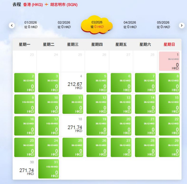 越捷航空推出alt=