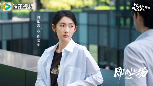 即將上場線上看|胡先煦周依然95後新生代實力派主演!追劇日曆/集數更新/演員陣容