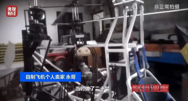 央視卧底踢爆!麵條廠「手搓」造土炮飛機網售8萬 螺絲生鏽照飛嚇死人