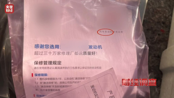 央視卧底踢爆!麵條廠「手搓」造土炮飛機網售8萬 螺絲生鏽照飛嚇死人