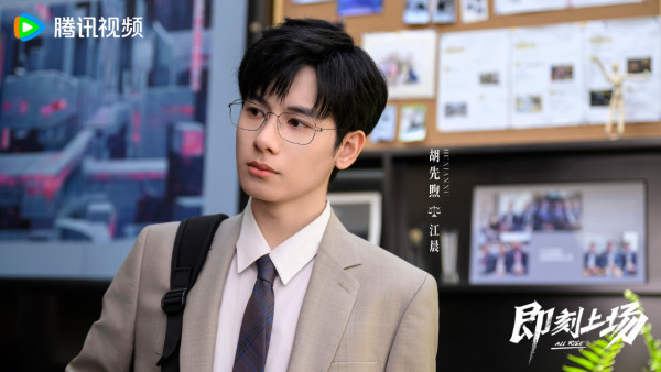 即將上場線上看|胡先煦周依然95後新生代實力派主演!追劇日曆/集數更新/演員陣容