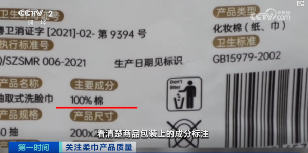 淘寶21款洗面巾含「有毒物質」!洗面恐變爛面毀容?港人常購品牌恐中招