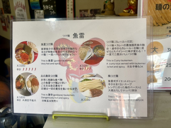熊本排隊名店「沾麵魚雷」登陸灣仔！激辛辣味噌/神級咖哩沾麵 (附開業日+Menu)