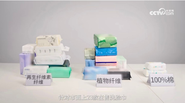 淘寶21款洗面巾含「有毒物質」!洗面恐變爛面毀容?港人常購品牌恐中招