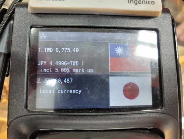 海外碌卡陷阱！結帳彈出HKD建議勿揀！揀錯隨時蝕手續費兼無回贈 