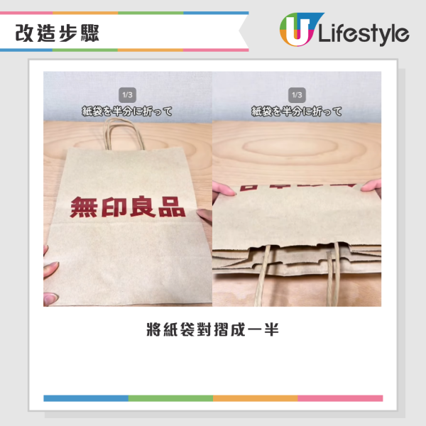 紙袋太多點處理？日本網民激推3大隱藏用法：變「雪櫃收納」極慳位