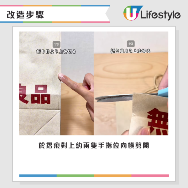 紙袋太多點處理？日本網民激推3大隱藏用法：變「雪櫃收納」極慳位