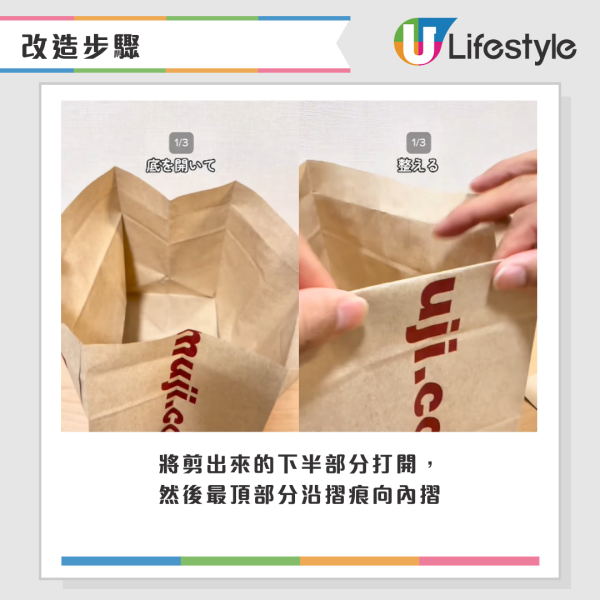 紙袋太多點處理？日本網民激推3大隱藏用法：變「雪櫃收納」極慳位