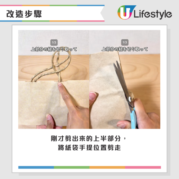 紙袋太多點處理？日本網民激推3大隱藏用法：變「雪櫃收納」極慳位