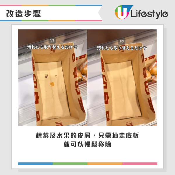 圖片來源:IG@nimo130_kurashi 紙袋太多點處理?日本網民激推3大隱藏用法:變「雪櫃收納」極慳位