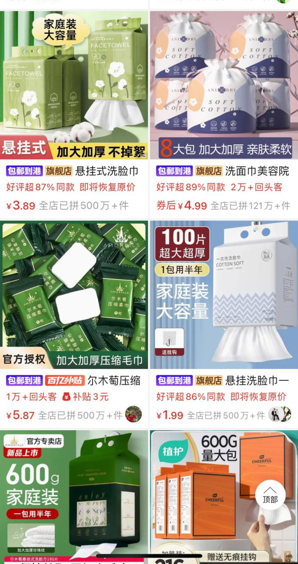 淘寶21款洗面巾含「有毒物質」!洗面恐變爛面毀容?港人常購品牌恐中招