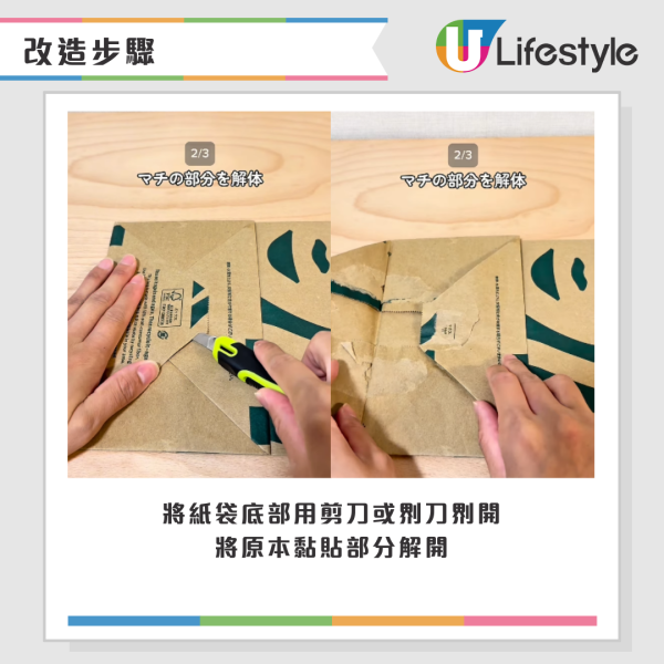 紙袋太多點處理？日本網民激推3大隱藏用法：變「雪櫃收納」極慳位