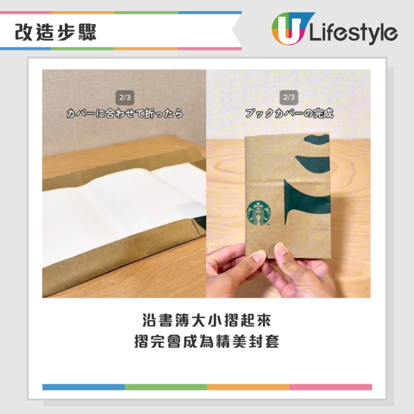 紙袋太多點處理？日本網民激推3大隱藏用法：變「雪櫃收納」極慳位