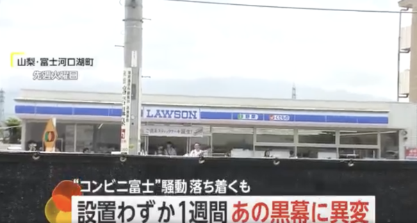 影富士山不止河口湖Lawson!3大「零路人」絕景公開 田貫湖雙鑽石/天鵝湖