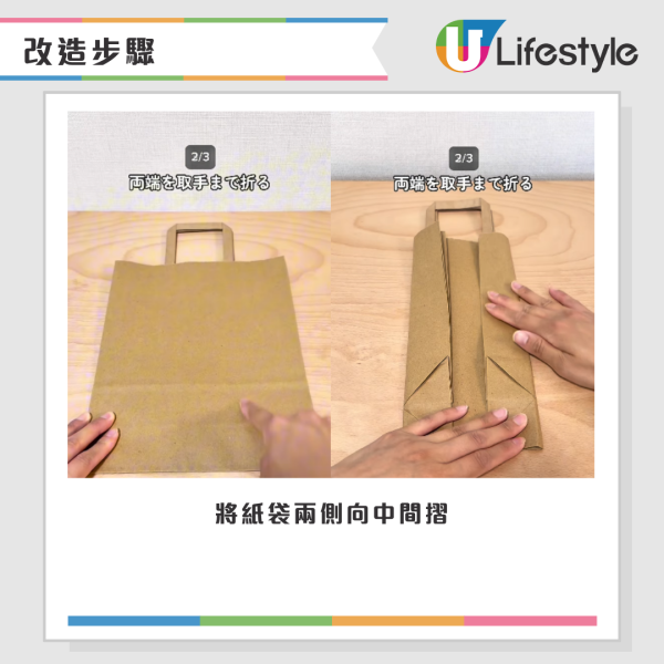 紙袋太多點處理？日本網民激推3大隱藏用法：變「雪櫃收納」極慳位