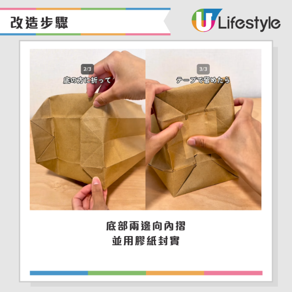 圖片來源:IG@nimo130_kurashi 紙袋太多點處理?日本網民激推3大隱藏用法:變「雪櫃收納」極慳位