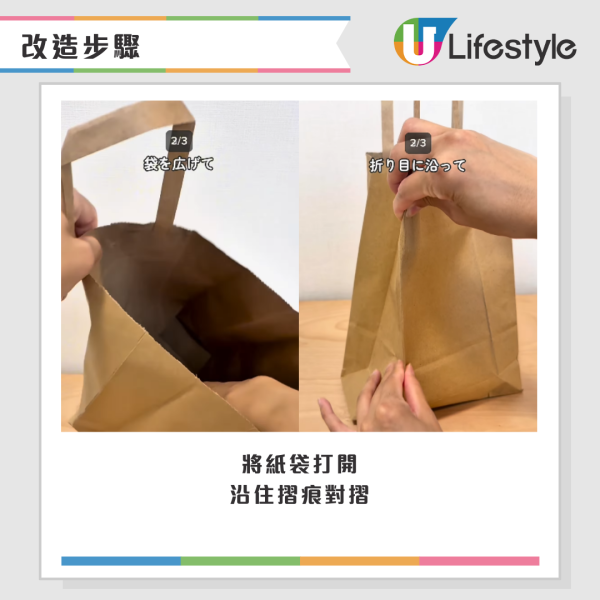 紙袋太多點處理？日本網民激推3大隱藏用法：變「雪櫃收納」極慳位